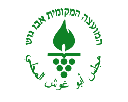 סמל אבו גוש