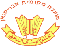 סמל אבו סנאן