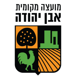סמל אבן יהודה