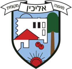 סמל אליכין