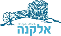 סמל אלקנה
