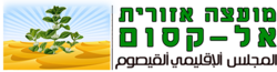 סמל אל קסום