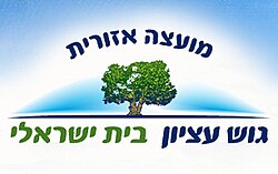 סמל גוש עציון