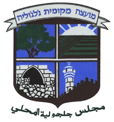 סמל ג'לג'וליה