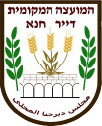 סמל דיר חנא
