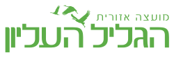 סמל הגליל העליון