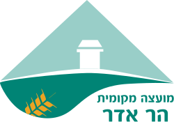 סמל הר-אדר