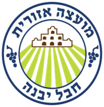 סמל חבל יבנה