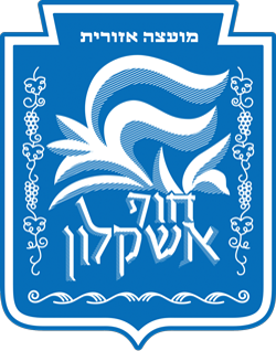 סמל חוף אשקלון