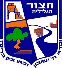 סמל חצור הגלילית