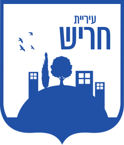 סמל חריש