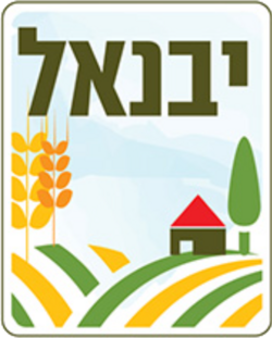 סמל יבנאל
