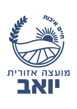 סמל יואב
