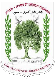 סמל כסרא-סמיע