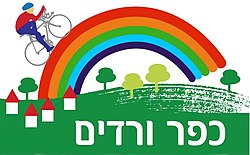 סמל כפר ורדים