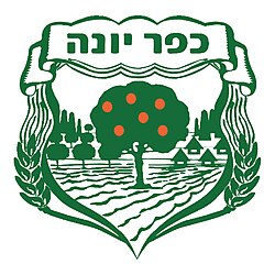 סמל כפר יונה