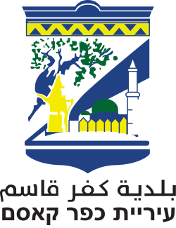 סמל כפר קאסם