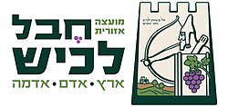 סמל לכיש
