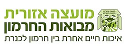 סמל מבואות החרמון