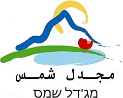 סמל מג'דל שמס