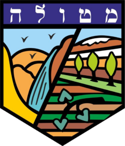 סמל מטולה
