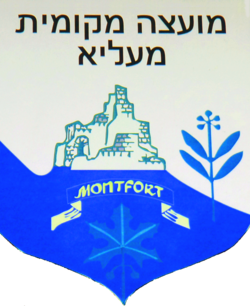 סמל מעיליא