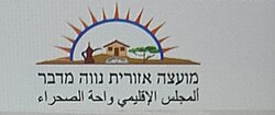 סמל נווה מדבר