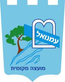 סמל עמנואל