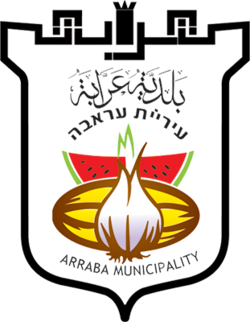 סמל עראבה