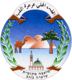 סמל ערערה בנגב