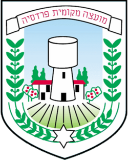 סמל פרדסיה