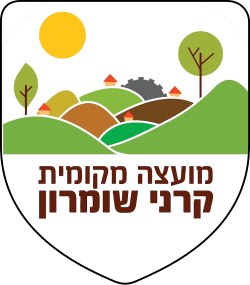 סמל קרני שומרון