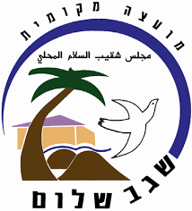 סמל שגב שלום