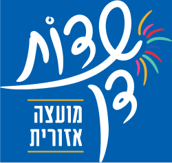 סמל שדות דן