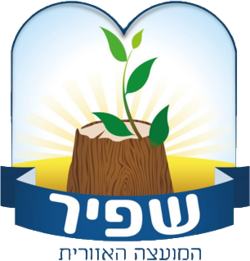 סמל שפיר