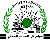 סמל תל שבע
