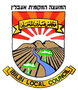 סמל אעבלין