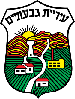 סמל גבעתיים