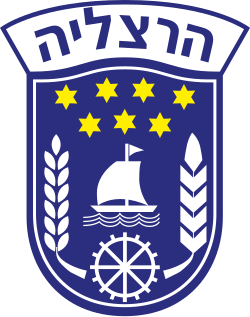 סמל הרצליה