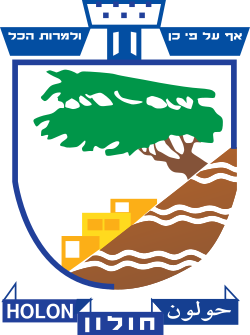 סמל חולון