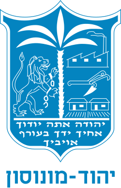סמל יהוד-מונוסון