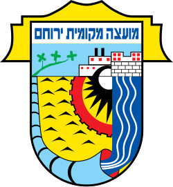 סמל ירוחם