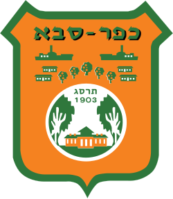 סמל כפר סבא