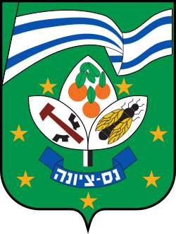 סמל נס ציונה