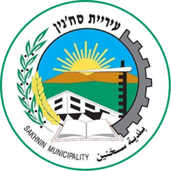 סמל סח'נין