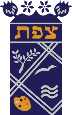 סמל צפת