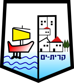 סמל קרית ים