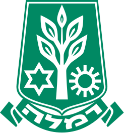 סמל רמלה