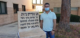 רועי לוי